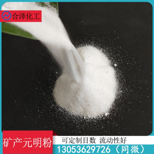 矿产元明粉