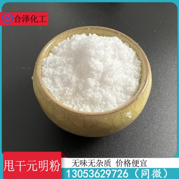 甩干元明粉