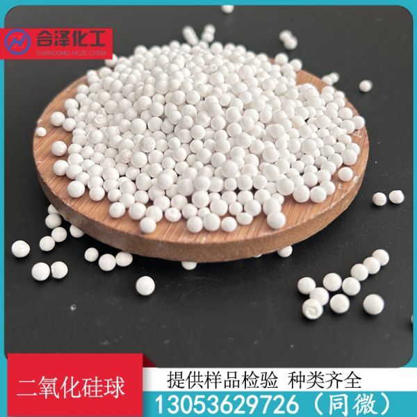二氧化硅球