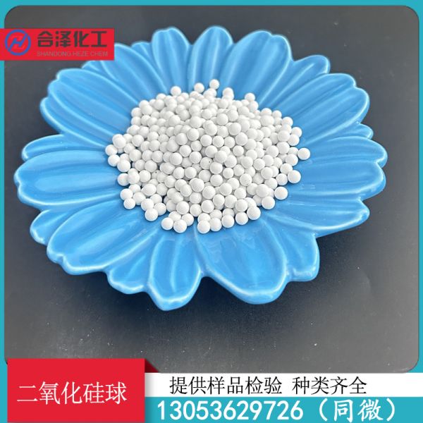 球状白炭黑