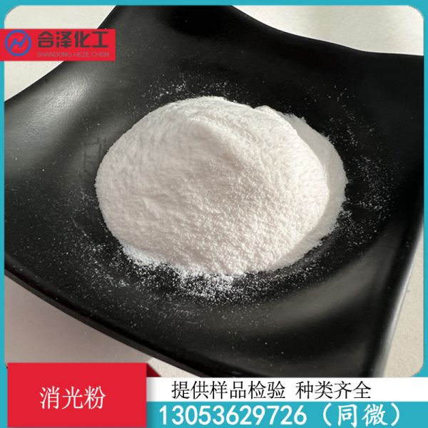 消光粉