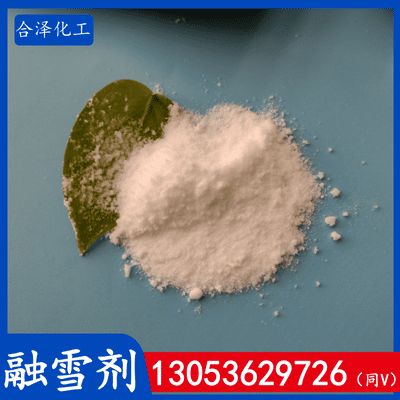 醋酸钾融雪剂