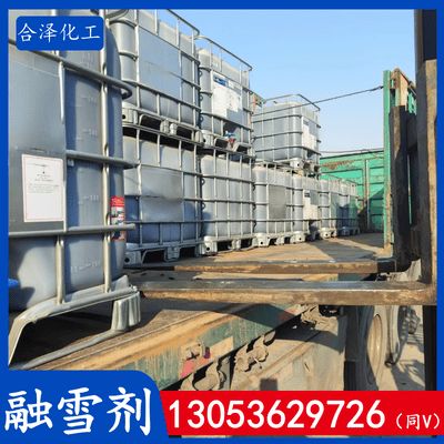 融雪剂