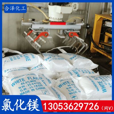 氯化镁