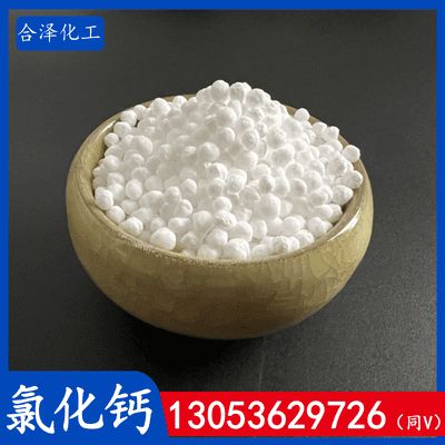 氯化钙二水光球