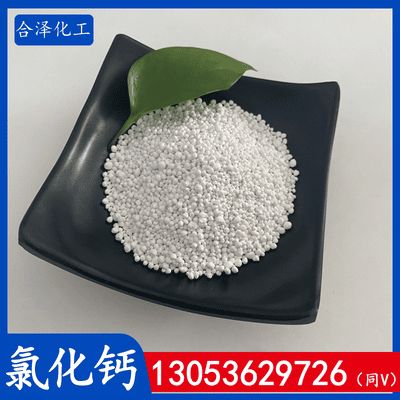 氯化钙无水光球