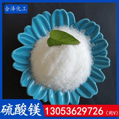 0.1-1mm七水硫酸镁