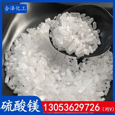 4-6mm七水硫酸镁