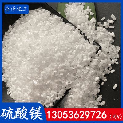 2-4mm七水硫酸镁