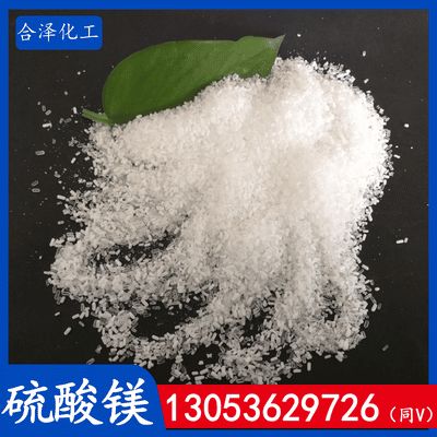 1-3mm七水硫酸镁