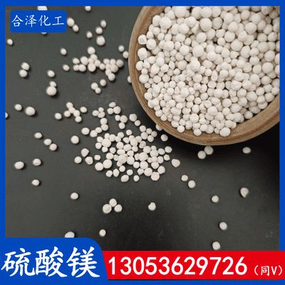 农用硫酸镁