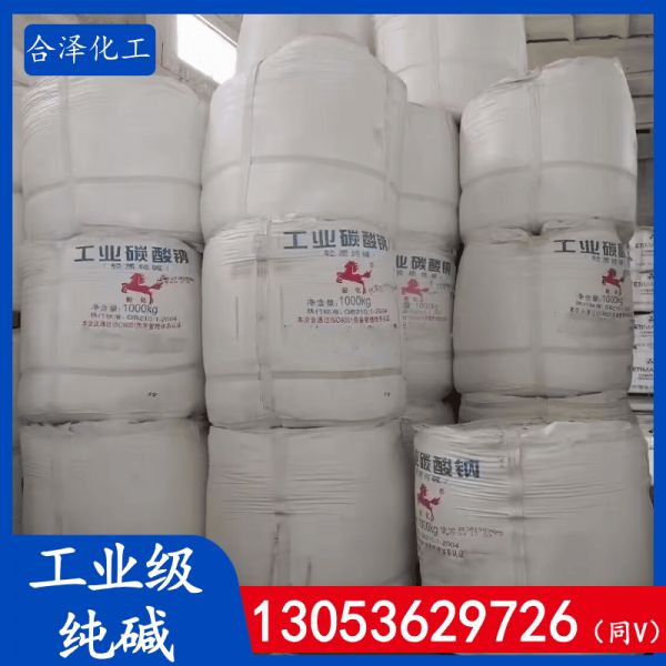 工业级纯碱