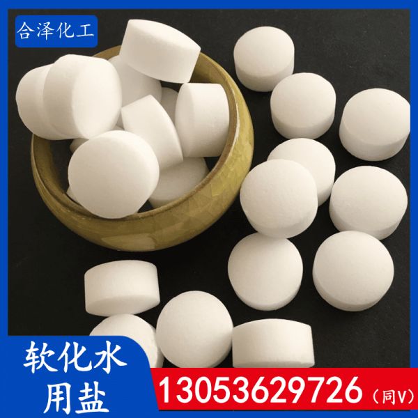 软化水用盐
